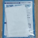 アベノマスクが届いた