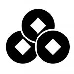戦国時代 1貫はいくら?
