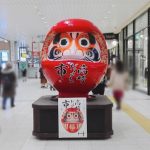 高崎駅構内のだるまさん