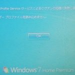 Windows ユーザー プロファイルを読み込めません。