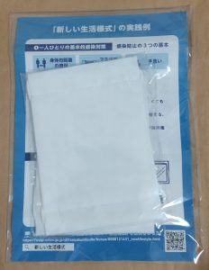 アベノマスクが届いた