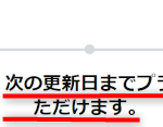 アマプラ解約後、Primeビデオはいつまで(何時まで)見れる?