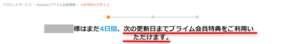 アマプラ解約後、Primeビデオはいつまで（何時まで）見れる？