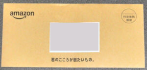 Amazon Prime（アマプラ）からの封筒