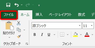 エクセルで文字入力が遅い場合の対処方法