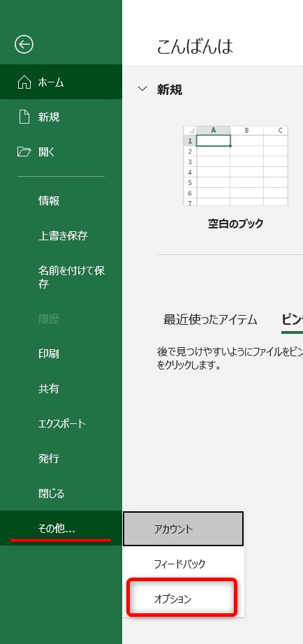 エクセルで文字入力が遅い場合の対処方法
