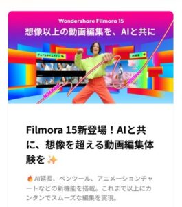 Filmora15の価格