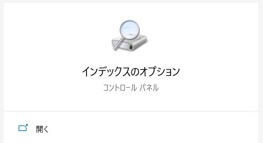 インデックスのオプション