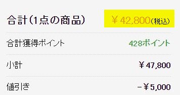 iPad第9世代が42,800円(Wi‑Fiモデル・64GB)