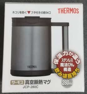 サーモスの蓋付きマグカップ JCP-280Cの値段
