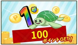 楽天ポイントモールのモールガチャ ２回目チャレンジの1等（100pt）が当たった