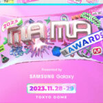 MAMA AWARDS 2023 auスマートパスプレミアムで生配信