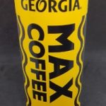 マックスコーヒー