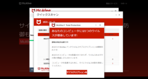 Infoseekニュース記事閲覧中、McAfeeロゴのポップアップメッセージ「あなたのコンピュータには5つのウイルスが感染しています」