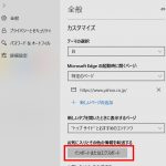 windows7→10 Microsoft Edgeへのパスワードデータ移行