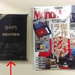 付録付き雑誌