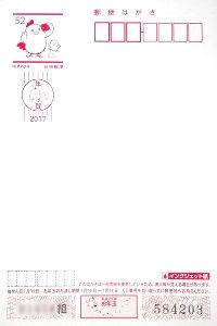 年賀状当選番号チェック2017