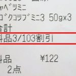 オーケーストア会員カード 3%相当額割引って