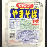 ペヤング 販売再開