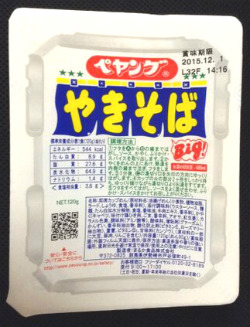 ペヤング カップ焼きそば 販売再開