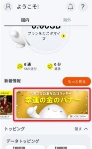 povo 金のバナーはどこ？