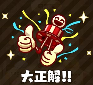 クイズタイムくん(楽天スーパーセールのそだててクーポンたまご)