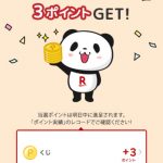 楽天ポイントクラブアプリのガラガラくじ 2等当たり