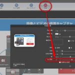 Screenpresso 画像の回転