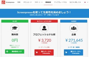 ScreenPresso(スクリーンプレッソ)のライセンスキーの形式