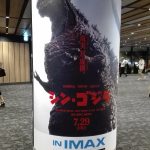 映画「シン・ゴジラ」の感想