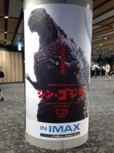 映画「シン・ゴジラ」の感想