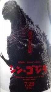 シン･ゴジラDVDの発売日＆価格