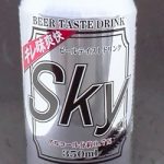 業務スーパーのビールテイスト飲料SKYを飲んでみた感想