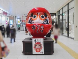 高崎駅構内のだるまさん