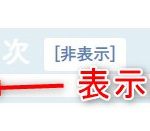 Table of Contents Plusで目次が表示されない