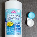トップバリュのコンタクト洗浄液