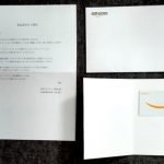 バリュードメインキャンペーンで当たったアマゾンギフト券5000円分