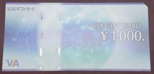 ユニクロ VJAギフトカードでの支払いはできる？