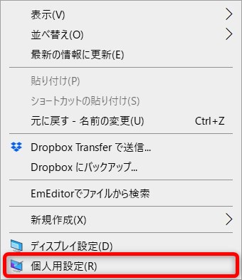 Widnows10 個人用設定