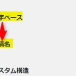 ワードプレスのパーマリンク設定が勝手に変わった?