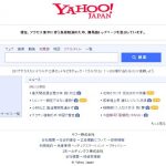 現在、アクセス集中に伴う負荷軽減のため、簡易版トップページを表示しています。