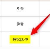 ゆうパケットの配達って何時頃まで？