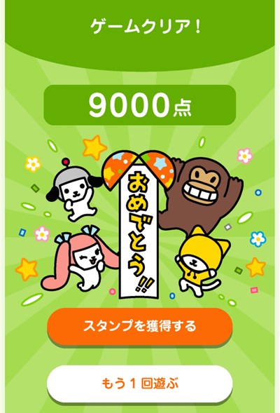 Yahoo!ズバトクのゲームスタンプラリー 試練3の鬼ムズ「ハイタッチ」で9000点獲得してクリア