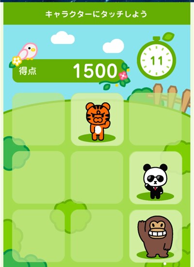 Yahoo!ズバトクのゲームスタンプラリー 試練3の「ハイタッチ」