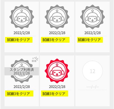 Yahoo!ズバトクのゲームスタンプラリー 試練3「ハイタッチ」をクリアしてスタンプ5つ獲得