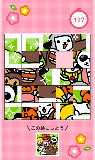 Yahoo!ズバトクのゲームスタンプラリー 試練4「パズル」