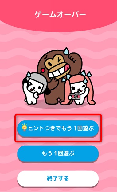 Yahoo!ズバトクのゲームスタンプラリー 試練4「パズル」