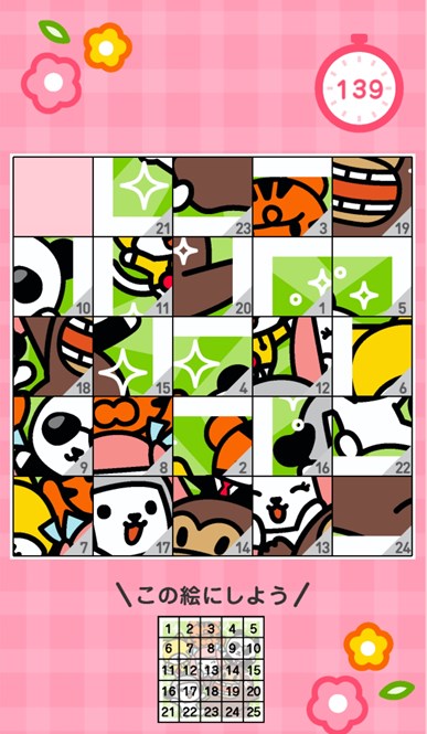 Yahoo!ズバトクのゲームスタンプラリー 試練4「パズル」